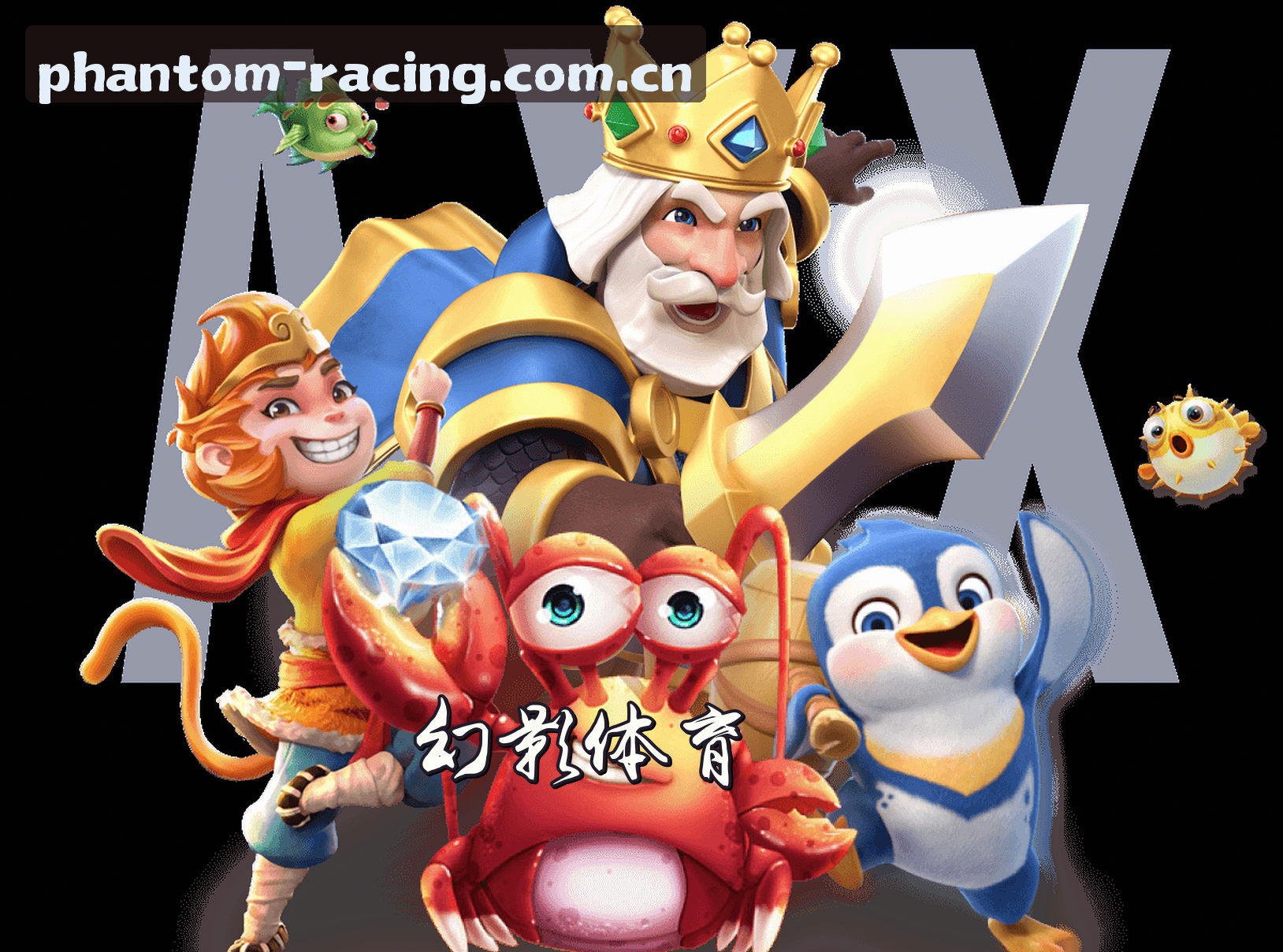 关于幻影体育(YYTY)官方网站 · 极致竞速体验 · 9A3B